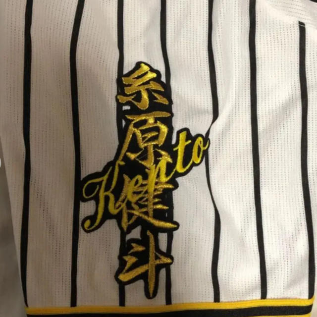 阪神タイガース(ハンシンタイガース)の阪神タイガース 糸原 健斗 応援歌刺繍ワッペン付き レプリカユニフォーム スポーツ/アウトドアの野球(応援グッズ)の商品写真