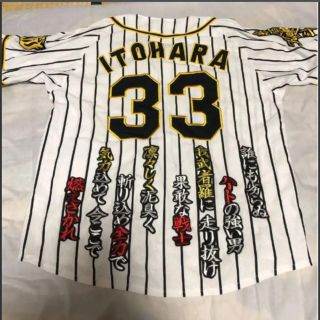 ハンシンタイガース(阪神タイガース)の阪神タイガース 糸原 健斗 応援歌刺繍ワッペン付き レプリカユニフォーム(応援グッズ)