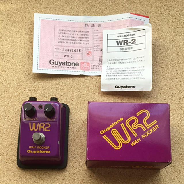 Guyatone WR2 WAH ROCKER グヤトーン　ワウ　エフェクター