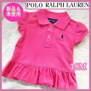 ポロラルフローレン(POLO RALPH LAUREN)の新品未使用 ポロラルフローレン ピンク半袖ポロシャツ 18M ベビー フリル(シャツ/カットソー)