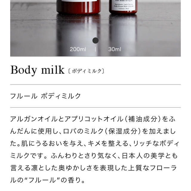 AUX PARADIS(オゥパラディ)のAUX PARADIS Body milk #03 Fleur コスメ/美容のボディケア(ボディローション/ミルク)の商品写真