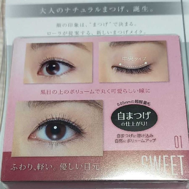 DUPE SELECT(デュープセレクト)の専用ディー・アップ アイラッシュ ローラコレクション 01 SWEET(2組入) コスメ/美容のベースメイク/化粧品(つけまつげ)の商品写真