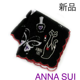 アナスイ(ANNA SUI)の新品 アナスイ ANNA SUI タオルハンカチ 黒 猫 バタフライ (ハンカチ)