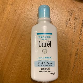 カオウ(花王)のキュレル ローション 220ml(乳液/ミルク)