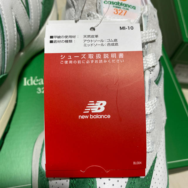 New Balance(ニューバランス)のCasablanca×New Balance カサブランカ ニューバランス メンズの靴/シューズ(スニーカー)の商品写真