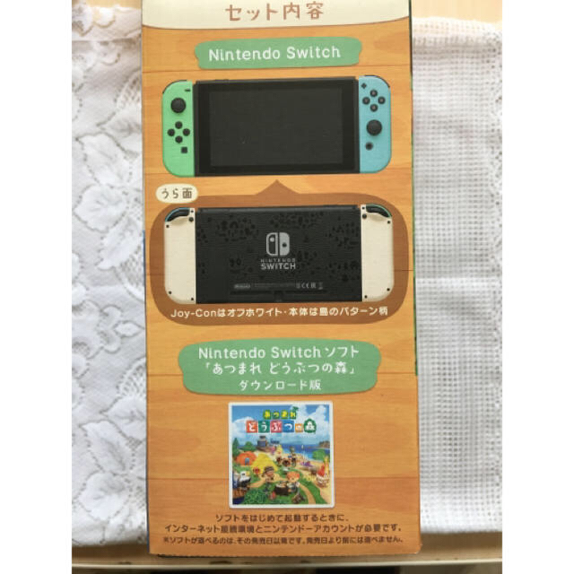 【保証】あつまれどうぶつの森 Nintendo Switch 本体セット 同梱版 1