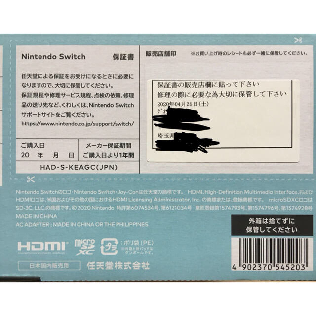 【保証】あつまれどうぶつの森 Nintendo Switch 本体セット 同梱版 3