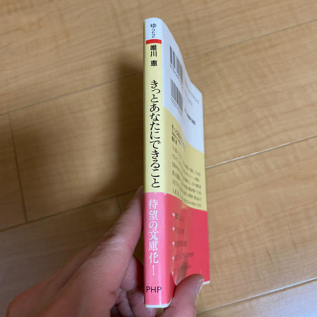 きっとあなたにできること 元気を出して、負けないで エンタメ/ホビーの本(文学/小説)の商品写真