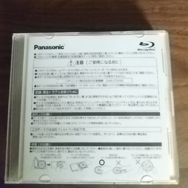 Panasonic(パナソニック)のパナソニック ブルーレイディスク25GB 録画用 スマホ/家電/カメラのテレビ/映像機器(ブルーレイレコーダー)の商品写真