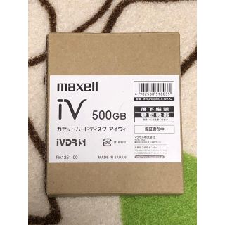 マクセル(maxell)のmaxell iVDR-S 500GB(テレビ)