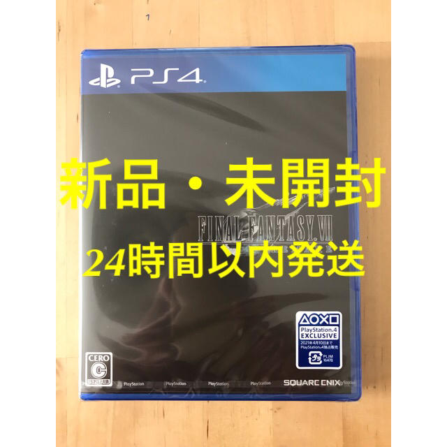 新品未開封■ファイナルファンタジーVII リメイク PS4
