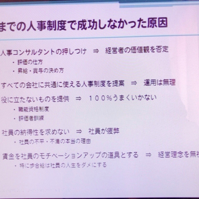 新人事制度の成功セミナー DVD エンタメ/ホビーの本(ビジネス/経済)の商品写真