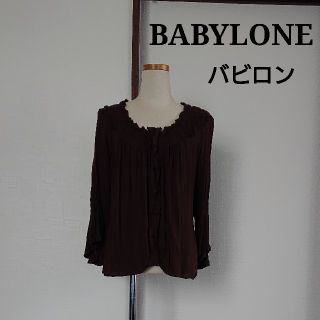 バビロン(BABYLONE)のBABYLONE　バビロン　フリル　ブラウス　ブラウン　カットソー　トップス(シャツ/ブラウス(長袖/七分))