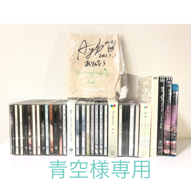 絢香　CD.DVD.トートバッグ