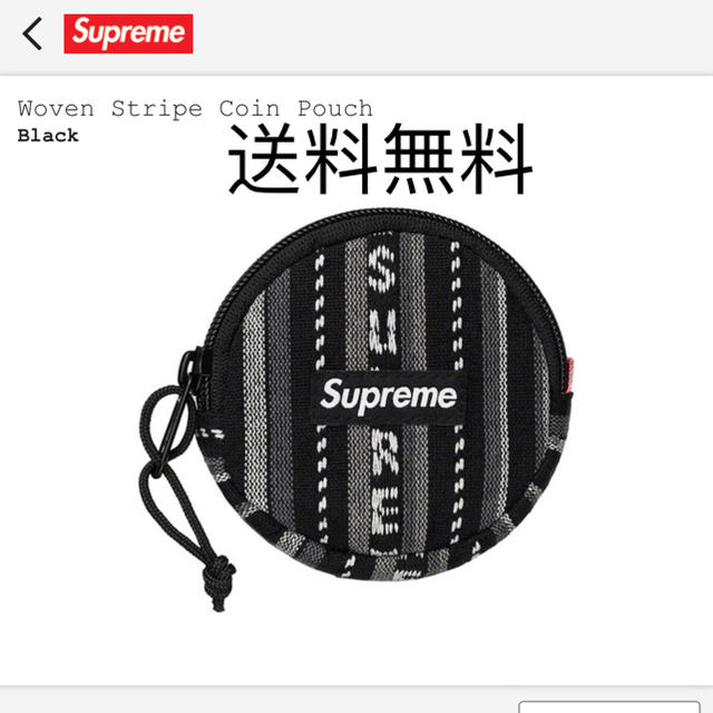 supreme woven stripe coin pouch black