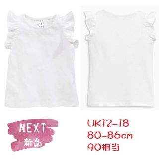 ネクスト(NEXT)の◆新品◆NEXT◆86cm◆ホワイト 袖フリル ノースリーブシャツ(Tシャツ/カットソー)