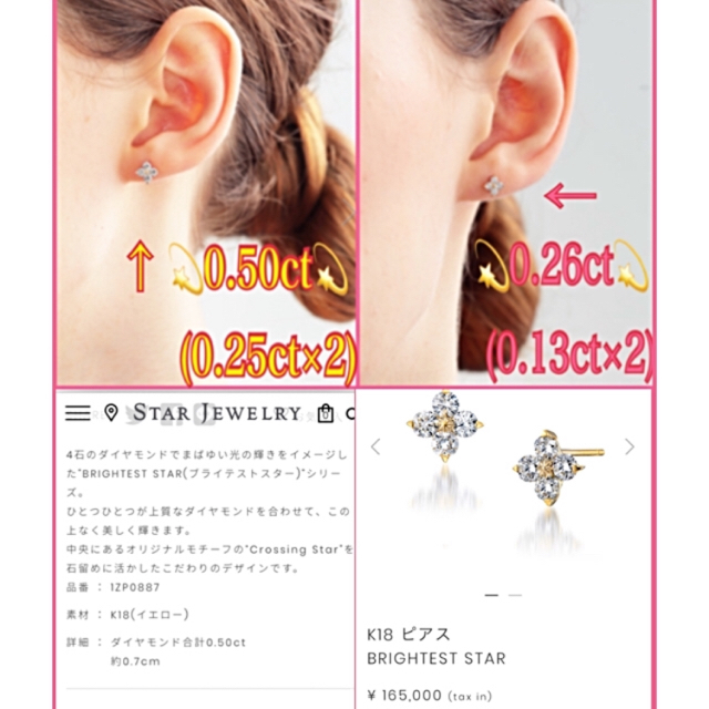 スタージュエリー K18 ピアス DIAMOND CROSSING STAR-