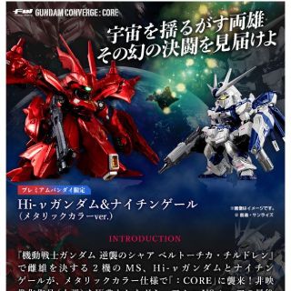 BANDAI - FW GUNDAM CONVERGE ガンダム コンバージの通販 by