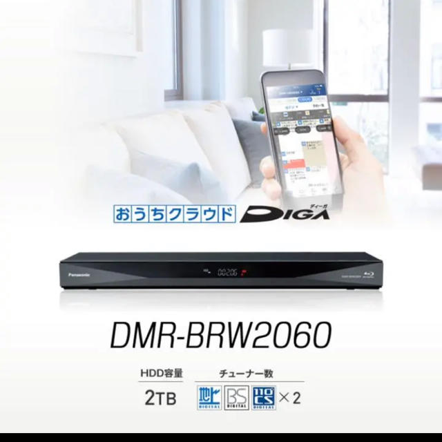 Panasonic(パナソニック)の※値下げ不可　パナソニック DMR-BRW2060 スマホ/家電/カメラのテレビ/映像機器(ブルーレイレコーダー)の商品写真