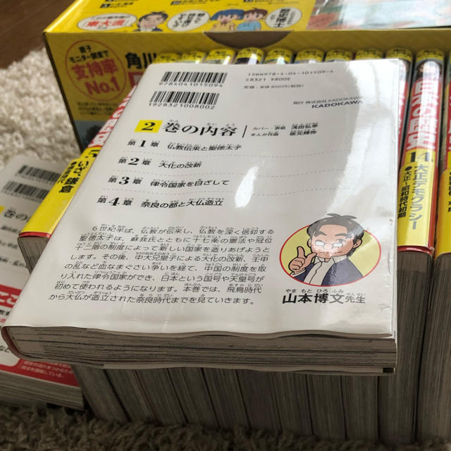 角川書店(カドカワショテン)の角川まんが学習シリーズ 日本の歴史  全15巻セット エンタメ/ホビーの漫画(全巻セット)の商品写真