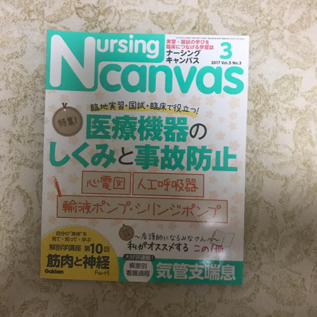 みーな様専用 エンタメ/ホビーの本(健康/医学)の商品写真