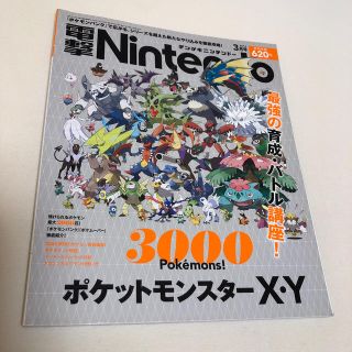 ニンテンドウ(任天堂)の電撃Nintendo (ニンテンドー) 2014年 03月号(ゲーム)