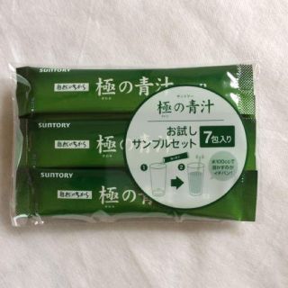 サントリー(サントリー)の【極みの青汁】サンプル(青汁/ケール加工食品)