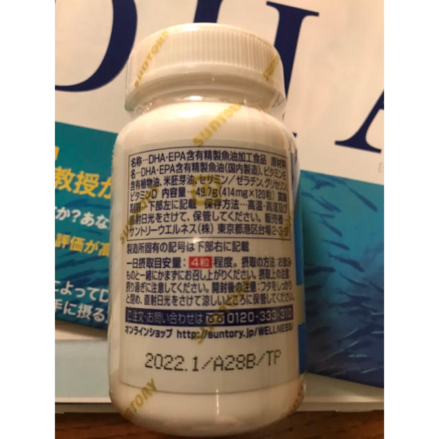 サントリー　DHA &EPA ＋セサミンEX 120粒