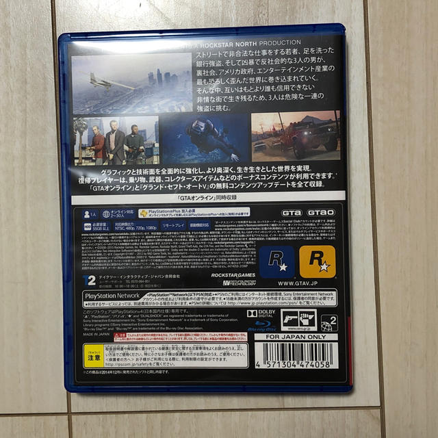 Playstation4 Grand Theft Auto5 Gta5 の通販 By 断捨離期間中 プレイステーション4ならラクマ Playstation4 Grand Theft Auto5 Gta5 の通販 By 断捨離期間中 プレイステーション4ならラクマ