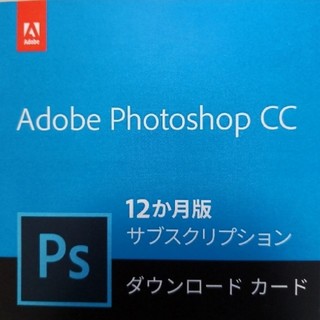 アップル(Apple)の『Adobe Photoshop CC 12か月版』新品未使用(コンピュータ/IT)