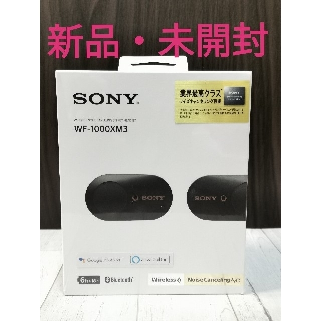 【新品未開封】SONY フルワイヤレスイヤホン 黒 WF-1000XM3