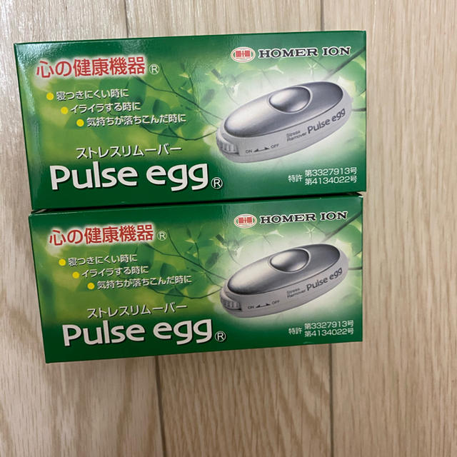 ストレスリムーバー　Pulse egg （パルス　エッグ）2セット