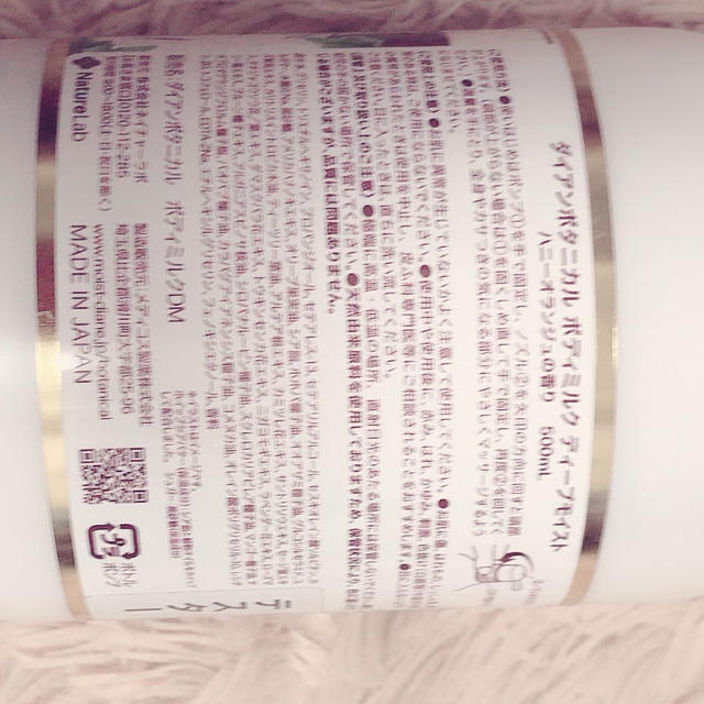 ダイアンボタニカル　ボディミルク500ml コスメ/美容のボディケア(ボディローション/ミルク)の商品写真