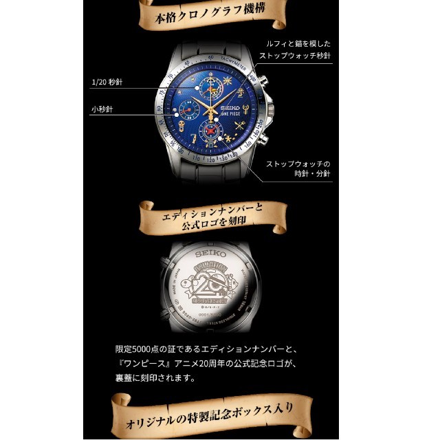 ワンピース 腕時計 周年記念モデルの通販 By 刻 S Shop ラクマ