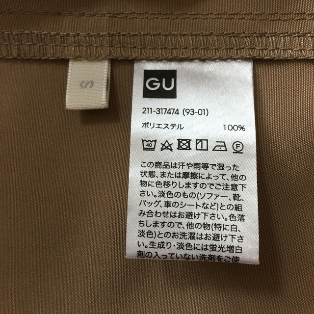 GU(ジーユー)の【新品】GU マウンテンパーカ ベージュ S メンズのジャケット/アウター(マウンテンパーカー)の商品写真