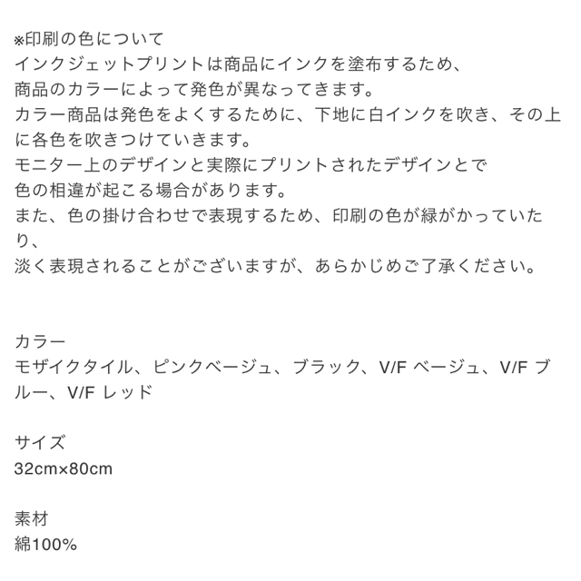 SeaRoomlynn(シールームリン)のSeaRoomlynn🐚フェイスタオル モザイクタイル 新品 インテリア/住まい/日用品の日用品/生活雑貨/旅行(タオル/バス用品)の商品写真