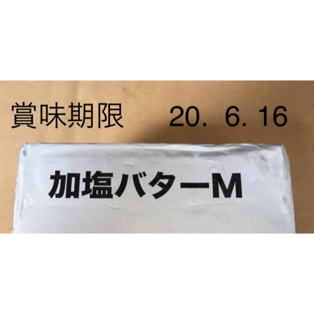 有塩バター 450g✖︎ 10個【マリンフード】品薄商品‼️在庫無くなり次第終了の通販 by バターイエロー🍋shop｜ラクマ