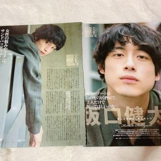 【限定品】雑誌100%本物 坂口健太郎 セット 切り抜き +雑誌 表紙5冊 - アート