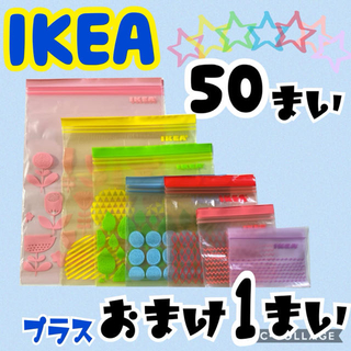 イケア(IKEA)の★IKEA☩ジップロック☩50枚☩おまけ付き①★(収納/キッチン雑貨)
