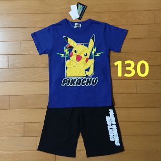 ポケモン(ポケモン)の新品☆130cm ポケモン Tシャツ ハーフパンツ セット(Tシャツ/カットソー)