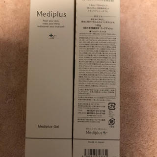 メディプラス　メディプラスゲル2本セット(美容液)