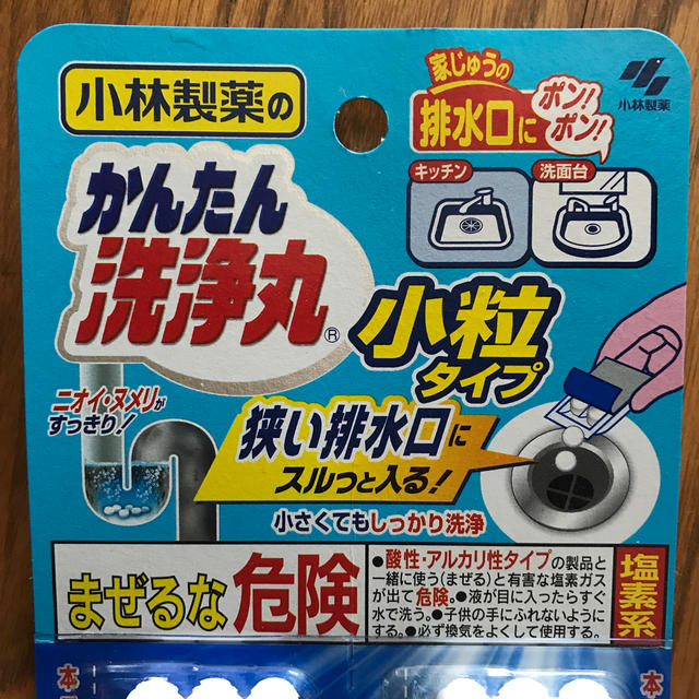 小林製薬(コバヤシセイヤク)の小林製薬のかんたん洗浄丸 インテリア/住まい/日用品の日用品/生活雑貨/旅行(洗剤/柔軟剤)の商品写真