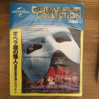 ユニバーサルエンターテインメント(UNIVERSAL ENTERTAINMENT)のオペラ座の怪人　25周年記念公演　in　ロンドン Blu-ray(外国映画)