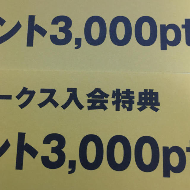 福岡ソフトバンクホークス クラブホークス特典のタカポイント6000ポイントの通販 By ハナハナ S Shop ラクマ