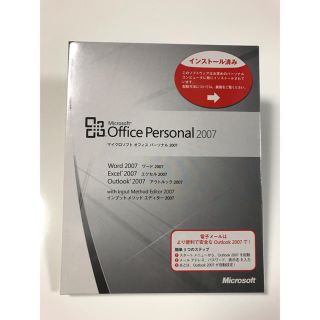 マイクロソフト(Microsoft)のオフィスパーソナル2007(その他)