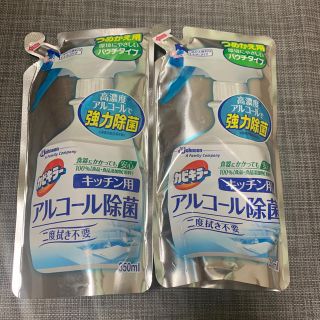 ジョンソンズ(JOHNSONS)のキッチン用アルコール　　詰め替え2つ(アルコールグッズ)