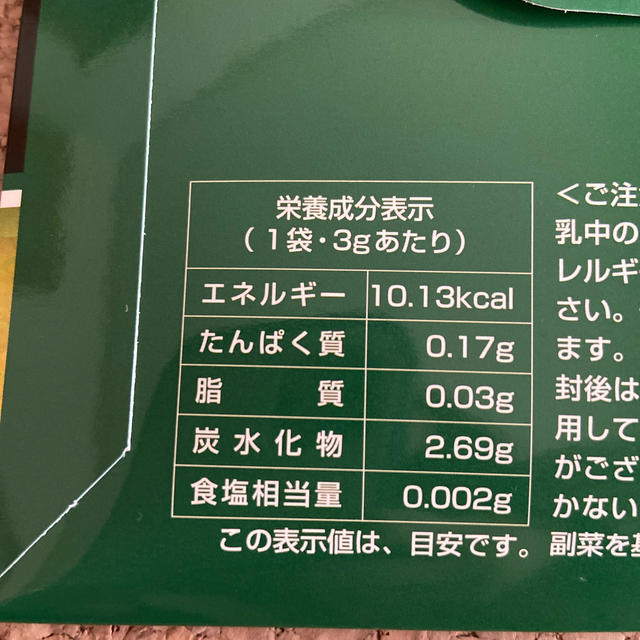 麹まるごと贅沢青汁　30本セット(1箱) 食品/飲料/酒の健康食品(青汁/ケール加工食品)の商品写真