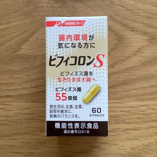 ニッシンセイフン(日清製粉)の日清ファルマ ビフィコロンS(その他)