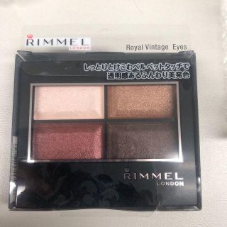 リンメル(RIMMEL)のリンメル　ロイヤルヴィンテージアイズ　016(アイシャドウ)