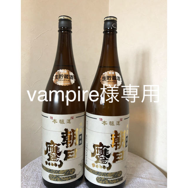 朝日鷹　新酒生貯蔵酒1800ml 6本セット